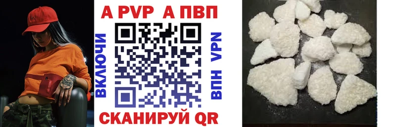 A PVP крисы CK Барнаул