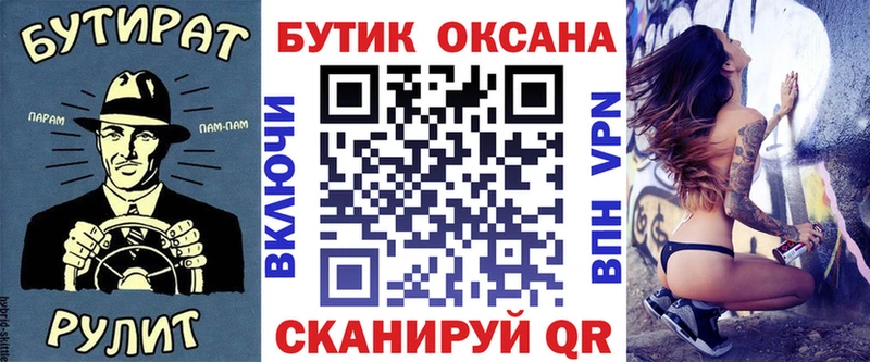 как найти закладки  Барнаул  Бутират 99% 