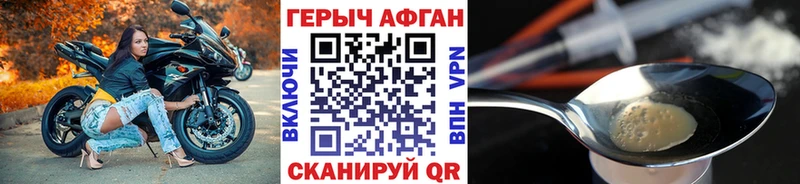 ГЕРОИН герыч Барнаул