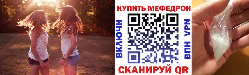 Мефедрон мука  где можно купить наркотик  Барнаул 